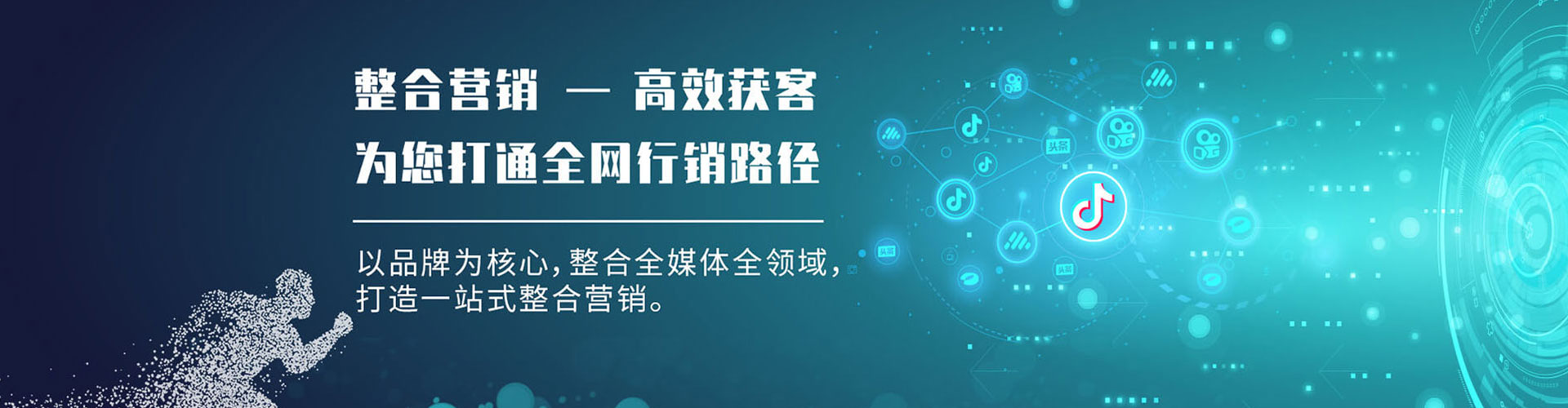 龙泉驿信息流投放